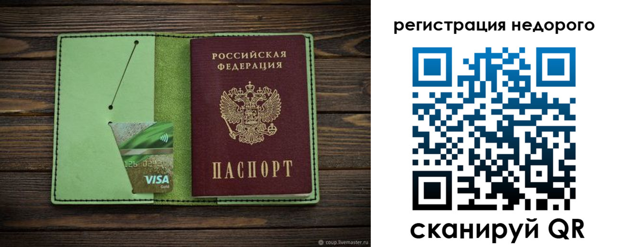 прописка ребенка в Псковской области