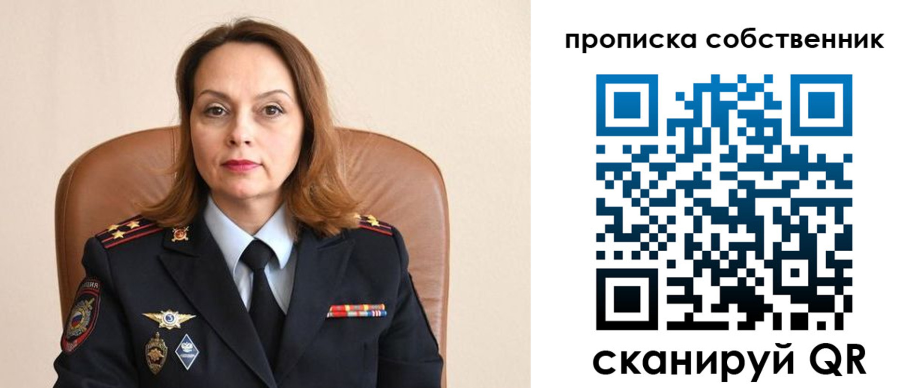 прописка ребенка в Псковской области