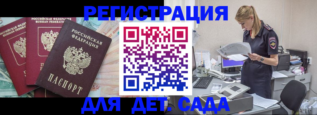 прописка для кредита в Псковской области