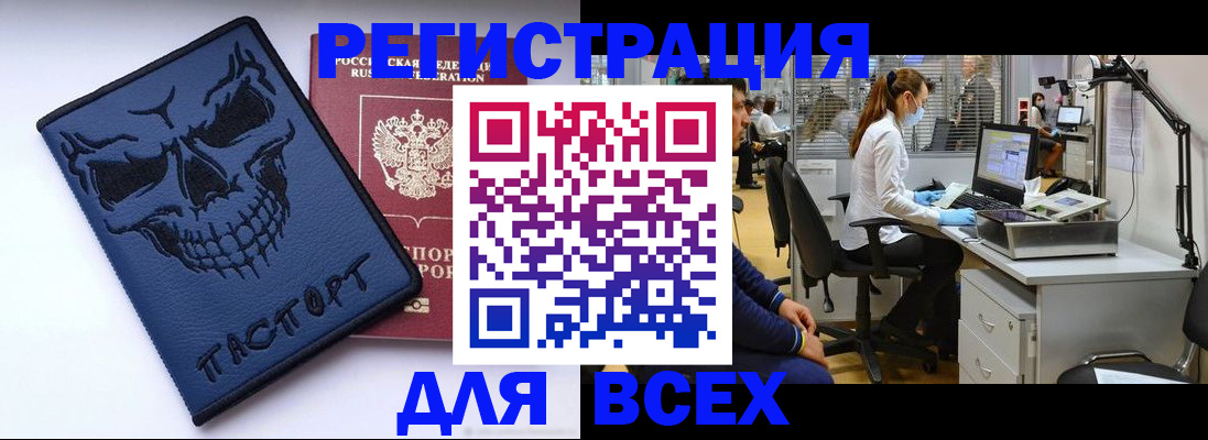 временная регистрация законно в Псковской области