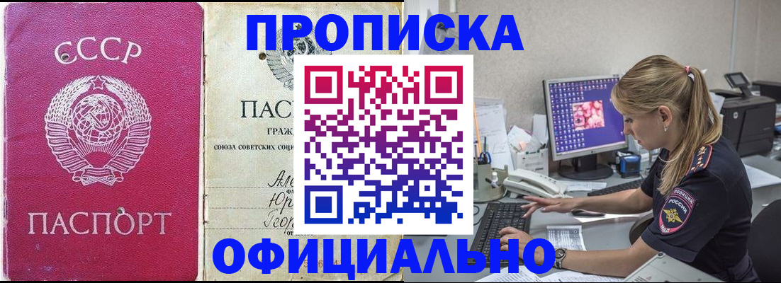 миграционный учет в Псковской области