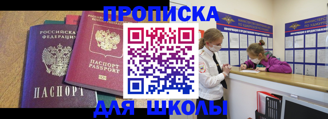 временная регистрация поиск в Псковской области
